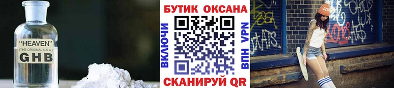 БУТИРАТ жидкий экстази  где можно купить   blacksprut сайт  Лермонтов 
