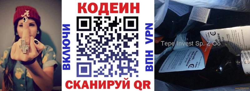 omg вход  купить   Лермонтов  Codein напиток Lean (лин) 