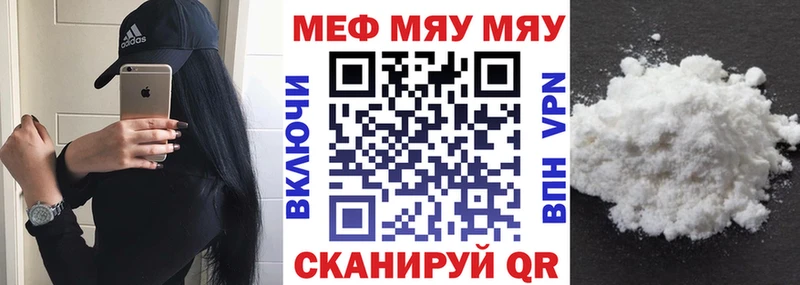 МЯУ-МЯУ кристаллы как найти Лермонтов